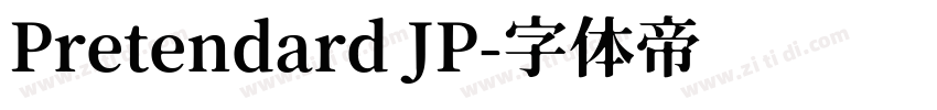 Pretendard JP字体转换